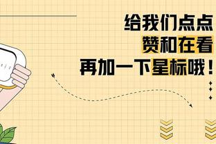 在想办法了！活塞聘前里弗斯团队助教布莱恩-亚当斯进蒙蒂教练组